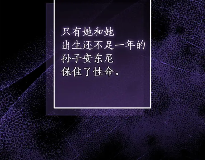 漫画《成为伯爵家的废物》第169话 前往帝国第122张图