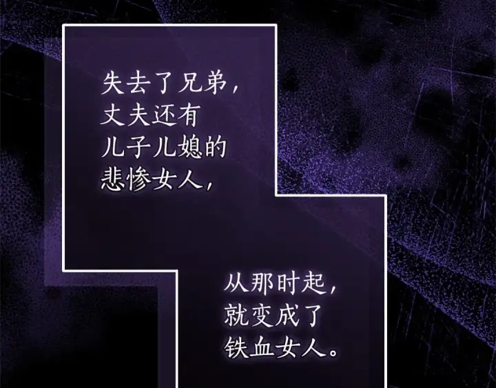 漫画《成为伯爵家的废物》第169话 前往帝国第124张图