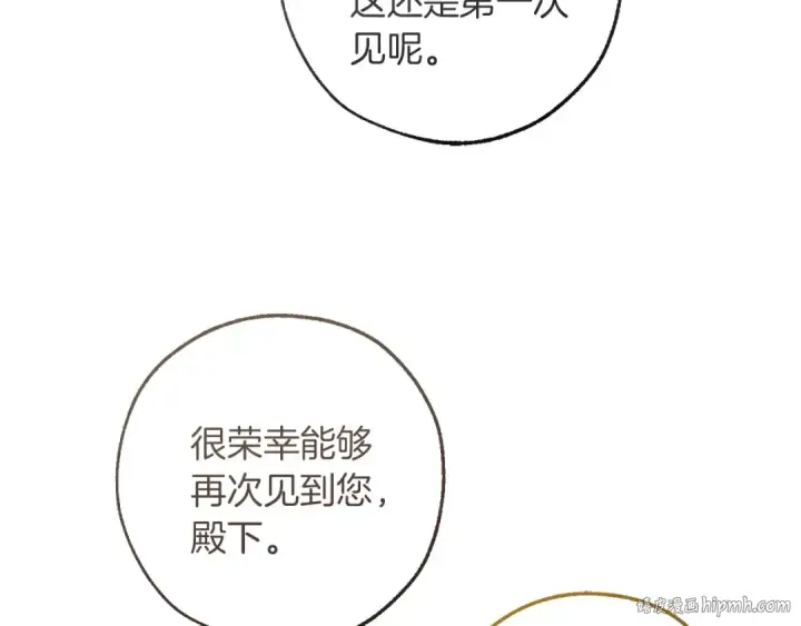 漫画《成为伯爵家的废物》第169话 前往帝国第128张图