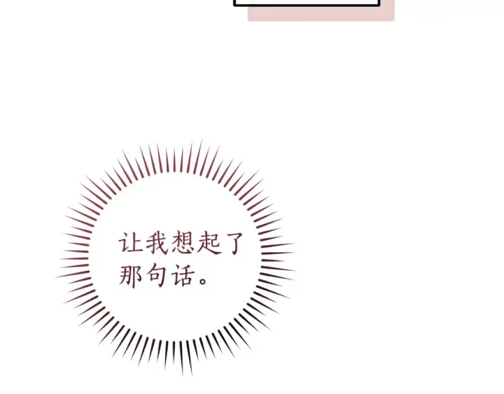 漫画《成为伯爵家的废物》第169话 前往帝国第131张图