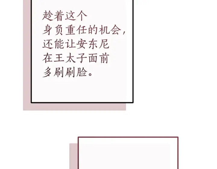 漫画《成为伯爵家的废物》第169话 前往帝国第139张图