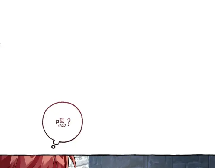 漫画《成为伯爵家的废物》第169话 前往帝国第142张图
