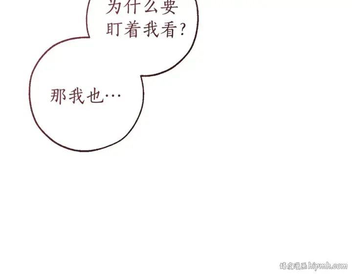漫画《成为伯爵家的废物》第169话 前往帝国第144张图