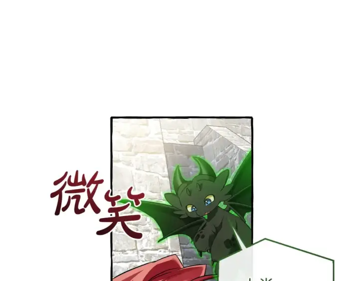 漫画《成为伯爵家的废物》第169话 前往帝国第145张图