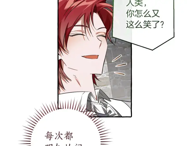 漫画《成为伯爵家的废物》第169话 前往帝国第146张图