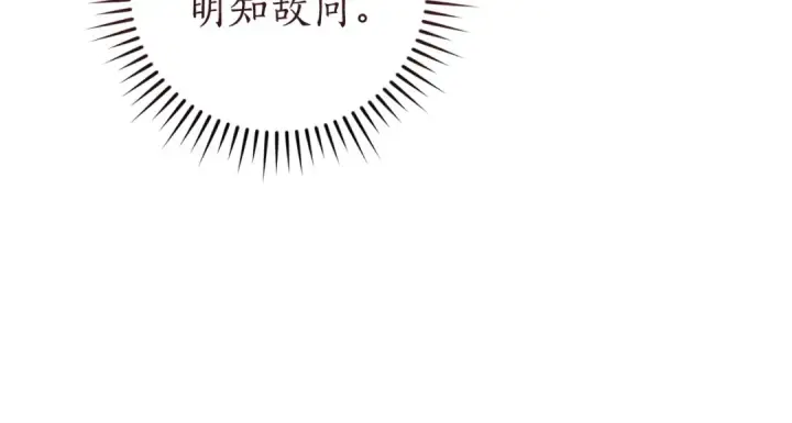 漫画《成为伯爵家的废物》第169话 前往帝国第147张图