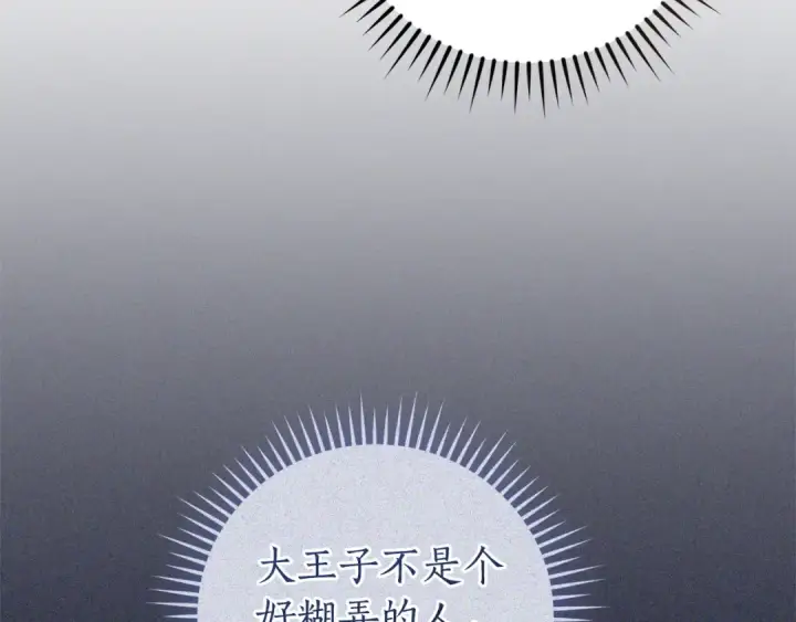 漫画《成为伯爵家的废物》第169话 前往帝国第153张图
