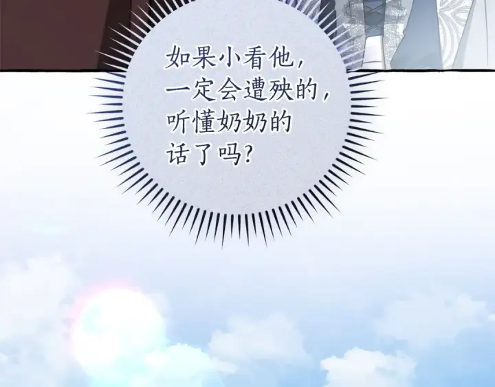 漫画《成为伯爵家的废物》第169话 前往帝国第155张图