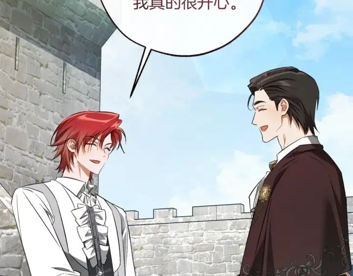 漫画《成为伯爵家的废物》第169话 前往帝国第157张图