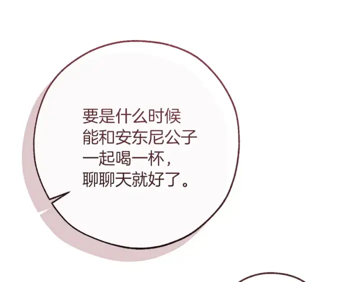 漫画《成为伯爵家的废物》第169话 前往帝国第159张图