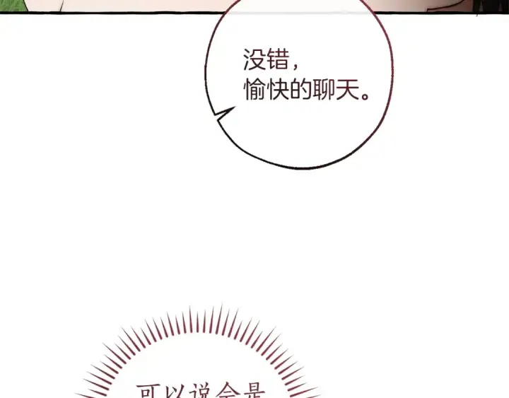 漫画《成为伯爵家的废物》第169话 前往帝国第161张图