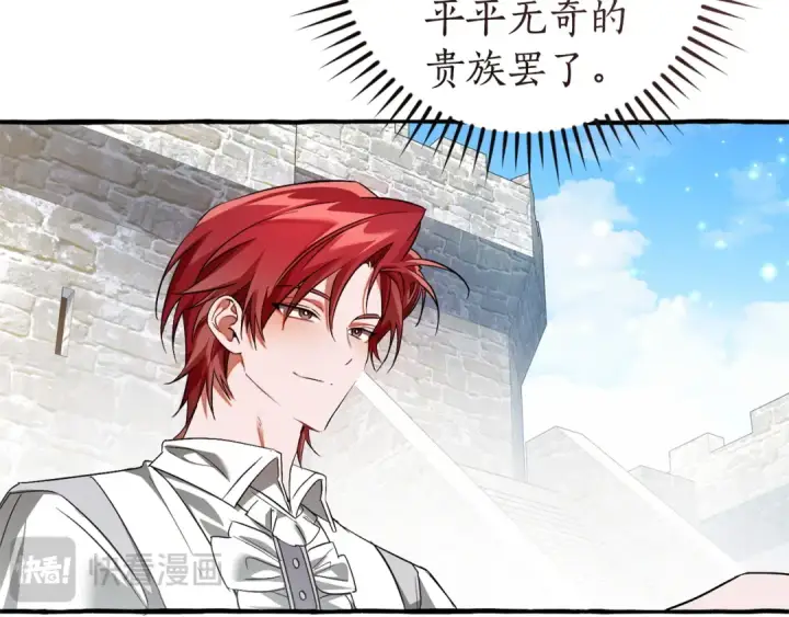漫画《成为伯爵家的废物》第169话 前往帝国第166张图