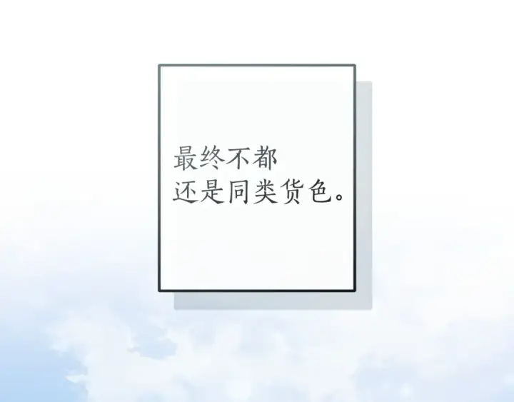漫画《成为伯爵家的废物》第169话 前往帝国第167张图