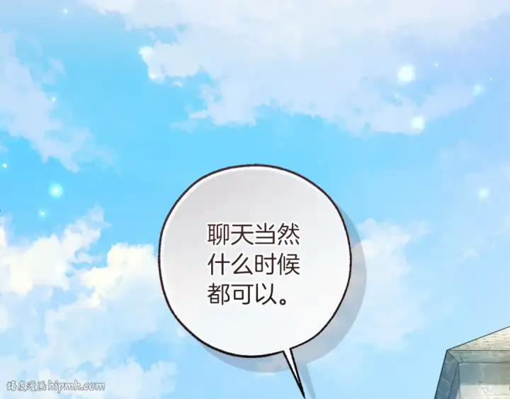 漫画《成为伯爵家的废物》第169话 前往帝国第168张图