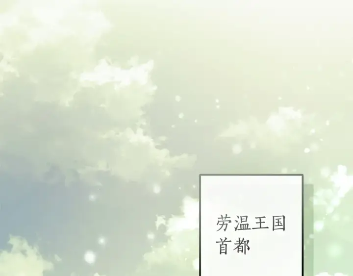 漫画《成为伯爵家的废物》第169话 前往帝国第17张图