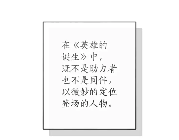 漫画《成为伯爵家的废物》第169话 前往帝国第171张图
