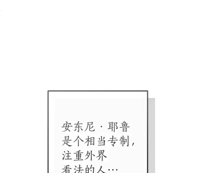 漫画《成为伯爵家的废物》第169话 前往帝国第172张图