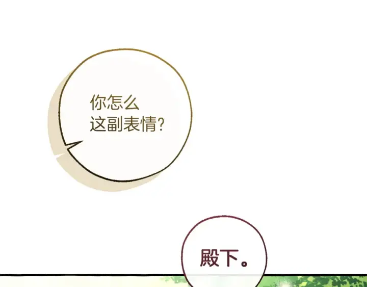 漫画《成为伯爵家的废物》第169话 前往帝国第177张图