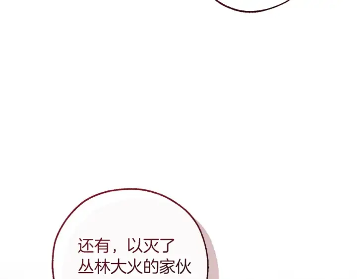 漫画《成为伯爵家的废物》第169话 前往帝国第188张图