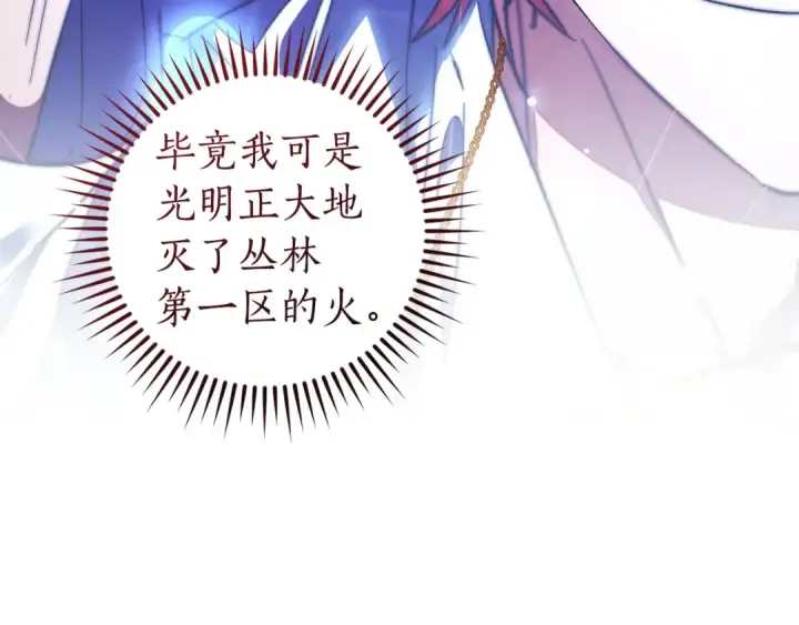 漫画《成为伯爵家的废物》第169话 前往帝国第191张图