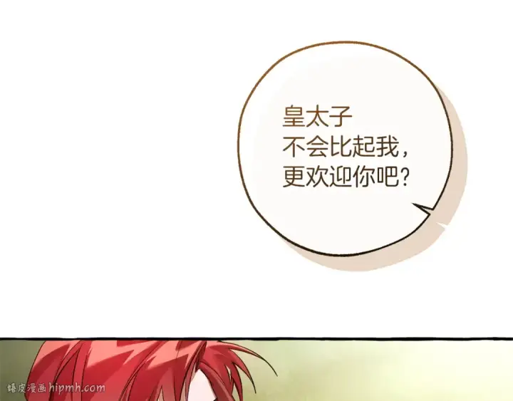 漫画《成为伯爵家的废物》第169话 前往帝国第192张图