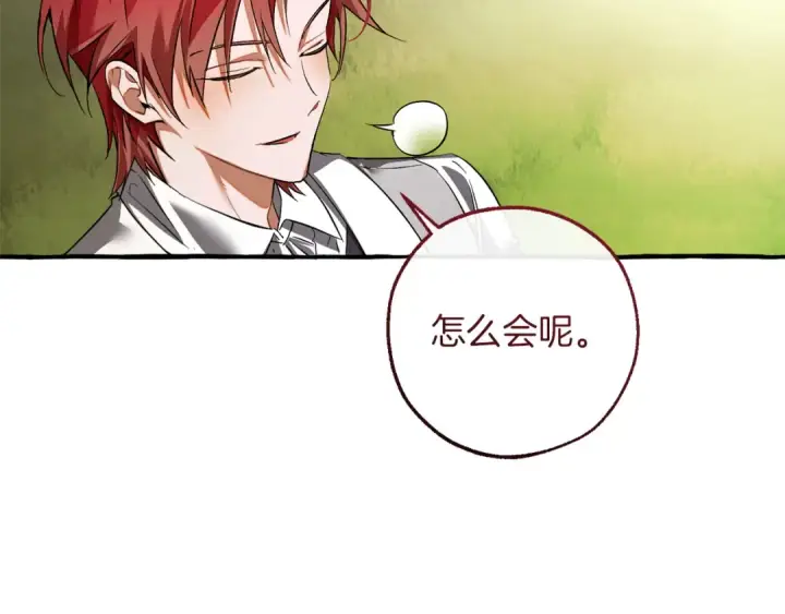 漫画《成为伯爵家的废物》第169话 前往帝国第193张图