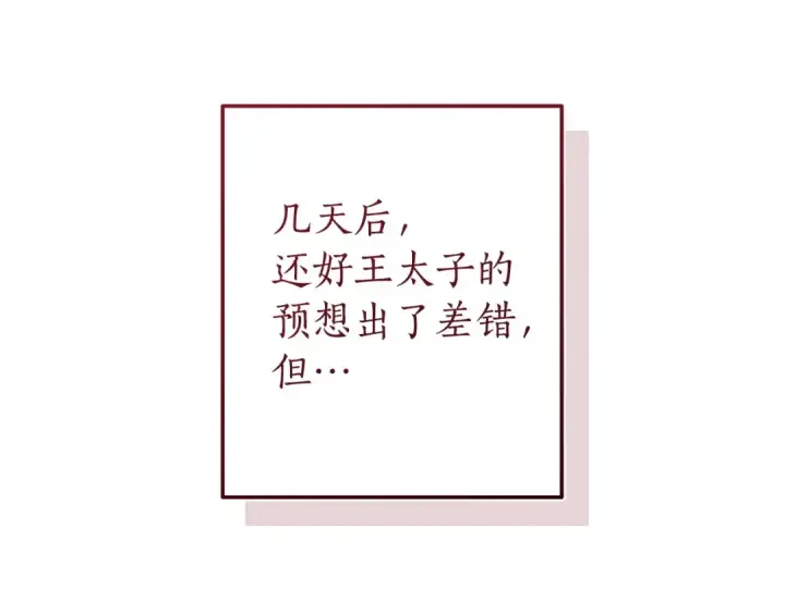 漫画《成为伯爵家的废物》第169话 前往帝国第194张图