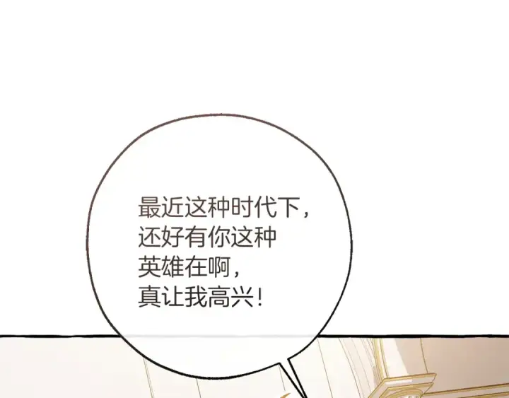 漫画《成为伯爵家的废物》第169话 前往帝国第203张图