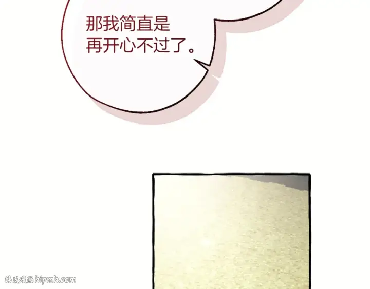 漫画《成为伯爵家的废物》第169话 前往帝国第24张图