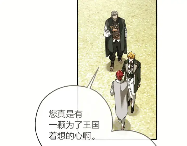 漫画《成为伯爵家的废物》第169话 前往帝国第25张图