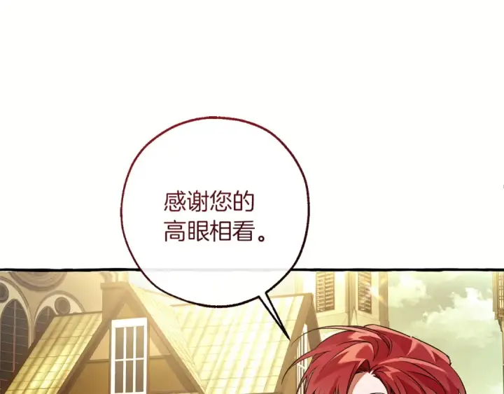 漫画《成为伯爵家的废物》第169话 前往帝国第27张图