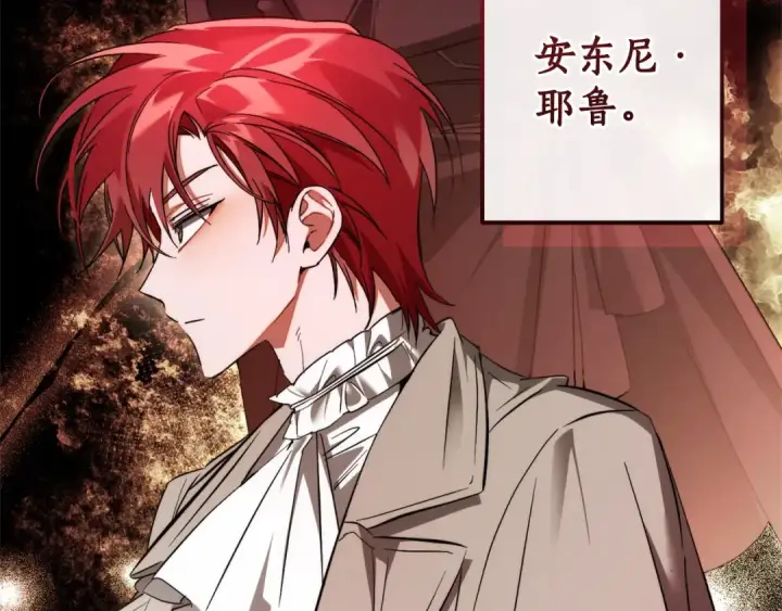 漫画《成为伯爵家的废物》第169话 前往帝国第3张图