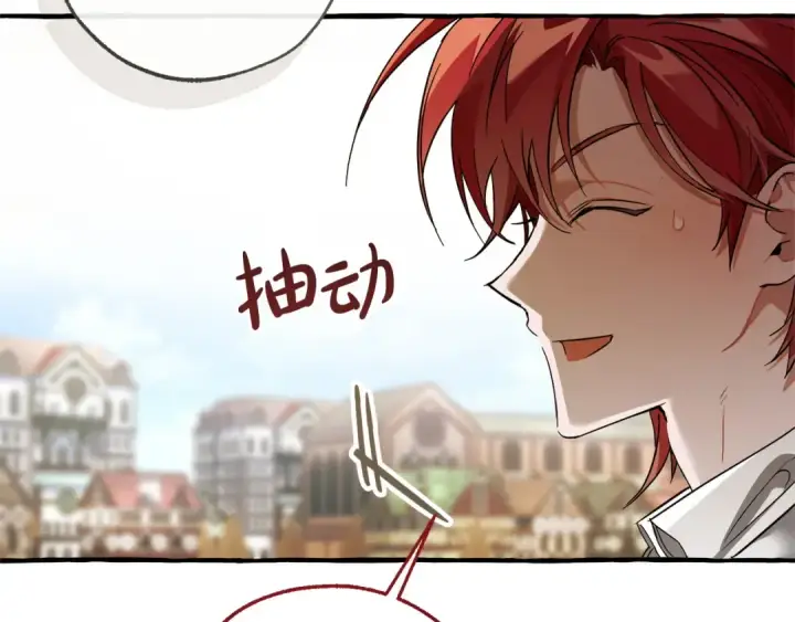 漫画《成为伯爵家的废物》第169话 前往帝国第35张图