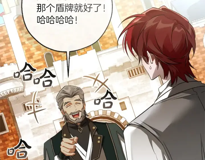 漫画《成为伯爵家的废物》第169话 前往帝国第38张图