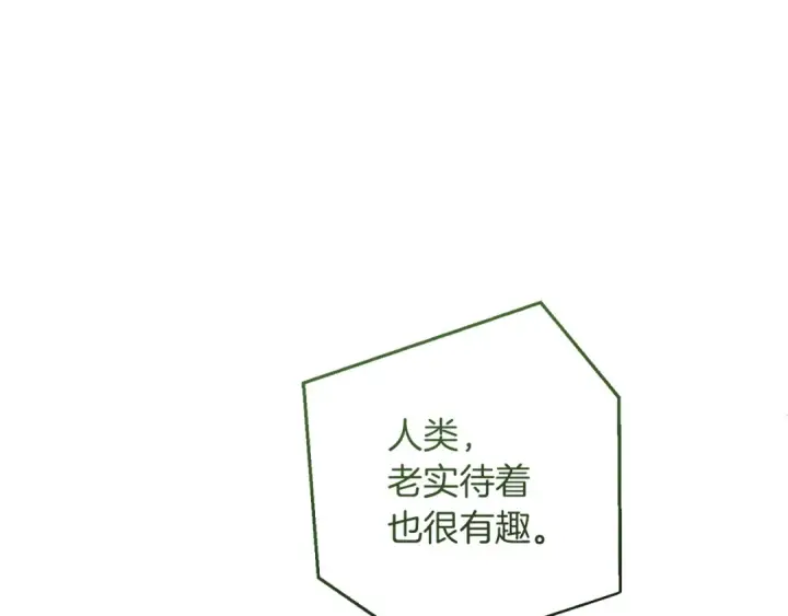 漫画《成为伯爵家的废物》第169话 前往帝国第49张图