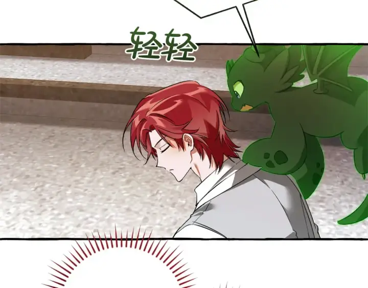 漫画《成为伯爵家的废物》第169话 前往帝国第50张图