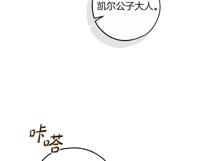 漫画《成为伯爵家的废物》第169话 前往帝国第55张图