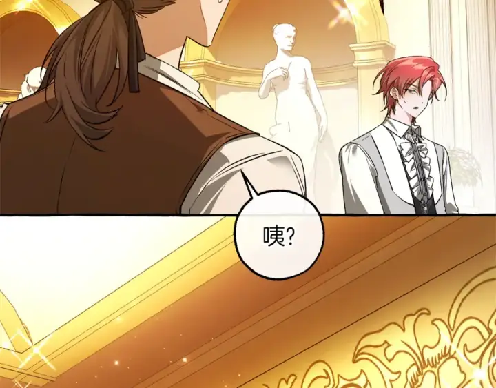 漫画《成为伯爵家的废物》第169话 前往帝国第60张图