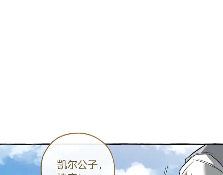 漫画《成为伯爵家的废物》第169话 前往帝国第65张图