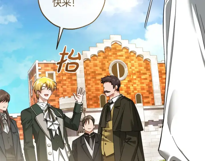 漫画《成为伯爵家的废物》第169话 前往帝国第66张图