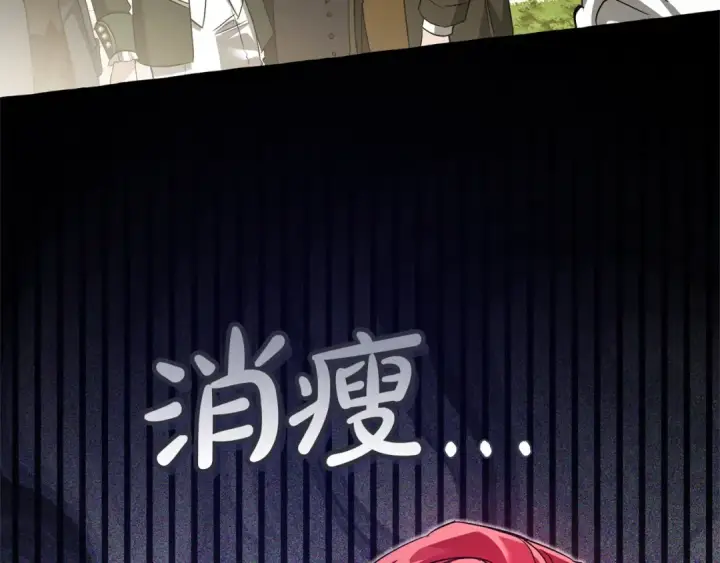 漫画《成为伯爵家的废物》第169话 前往帝国第67张图