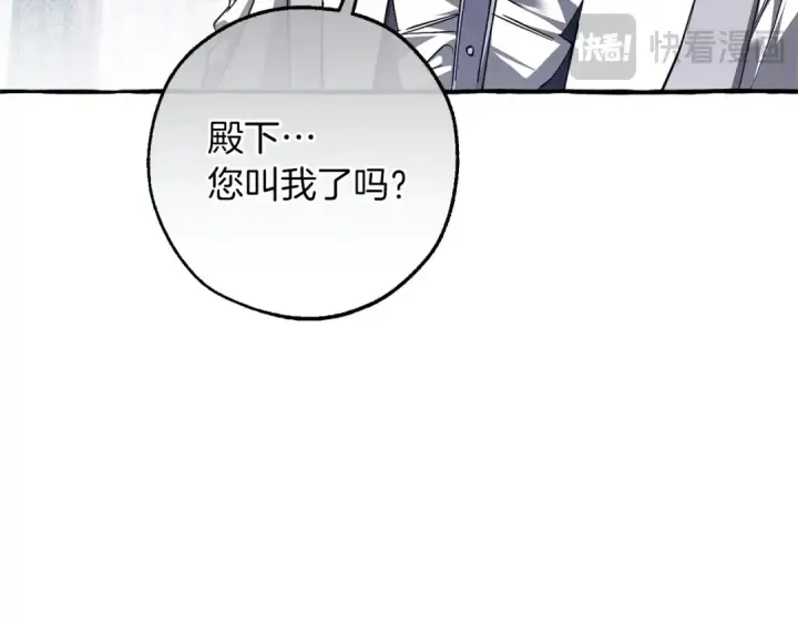漫画《成为伯爵家的废物》第169话 前往帝国第69张图