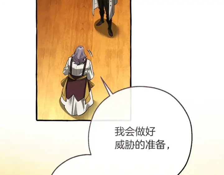 漫画《成为伯爵家的废物》第169话 前往帝国第7张图