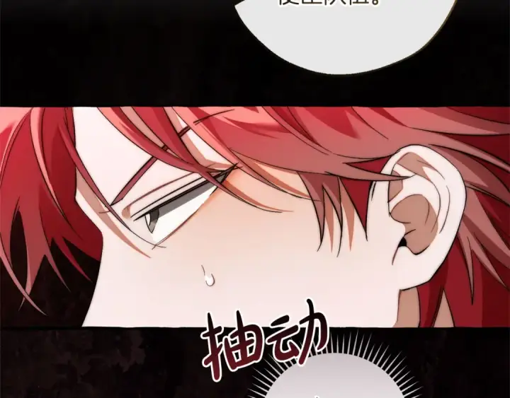 漫画《成为伯爵家的废物》第169话 前往帝国第73张图