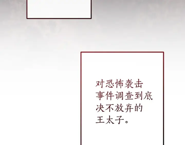 漫画《成为伯爵家的废物》第169话 前往帝国第75张图