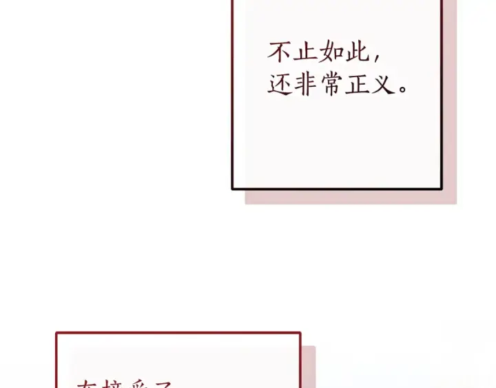 漫画《成为伯爵家的废物》第169话 前往帝国第79张图