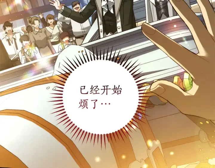 漫画《成为伯爵家的废物》第169话 前往帝国第82张图