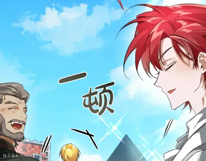 漫画《成为伯爵家的废物》第169话 前往帝国第88张图