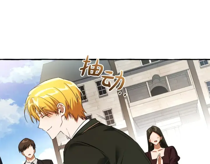 漫画《成为伯爵家的废物》第169话 前往帝国第91张图