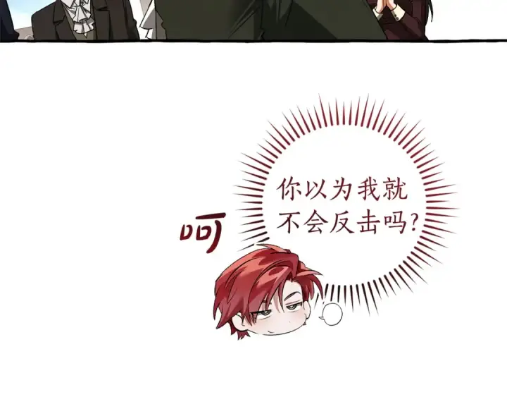 漫画《成为伯爵家的废物》第169话 前往帝国第92张图